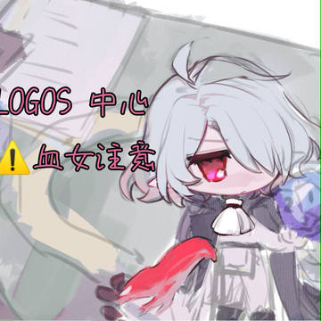 アークナイツ log1