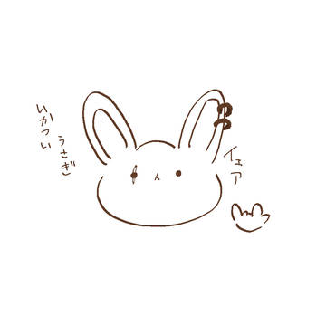 ｲｪｱ