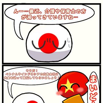 介護に関する日本の闇だよ