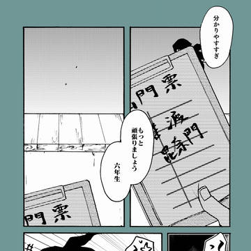 Page 10 thumbnail