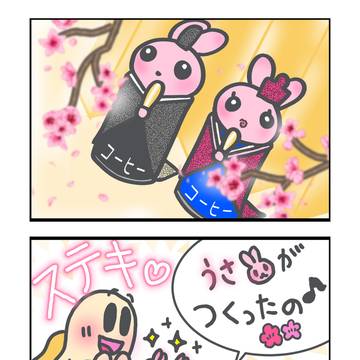 ひなまつり