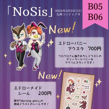 九州コミティア９　おしながき