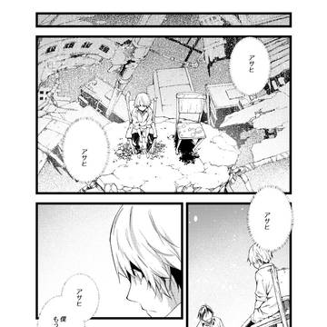 シンシンカイカ2話