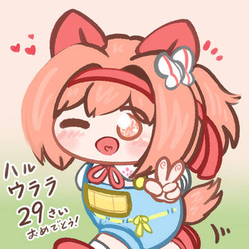 ウララちゃん誕生日おめでとう!!