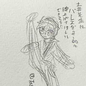 先生、脚上げてみてぇ(見テェ)