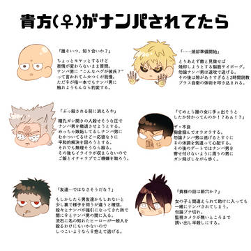 一撃男プラス