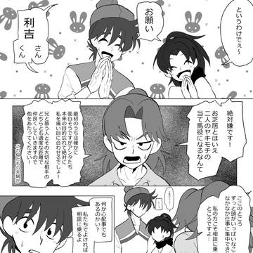 始まりそうな利こま