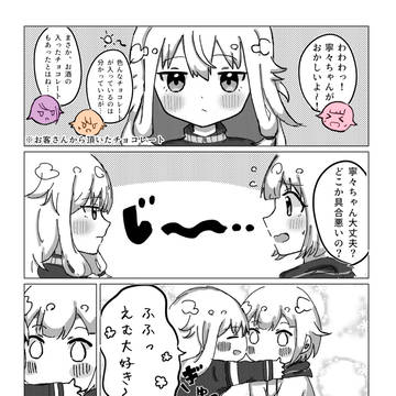 ワンダショとバレンタイン