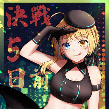 Loco Lost 3DLIVE カウントダウン