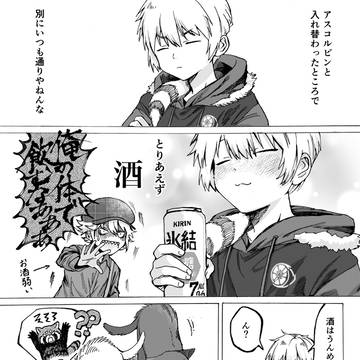 二次創作漫画