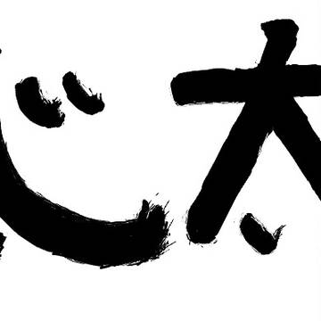 ところてんの漢字の謎