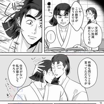 【文仙】寝かしつけ