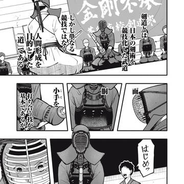 仇敵ーアダガタキー
