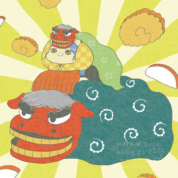 獅子舞