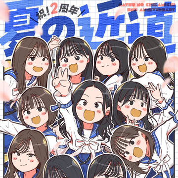 三期生まとめ②