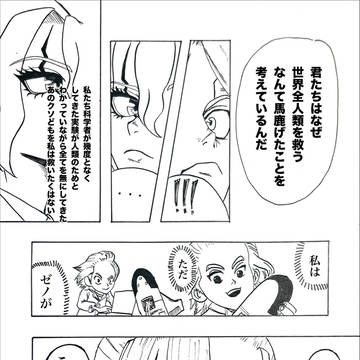 ゼノを大切にするただの幼なじみ