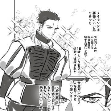 元同僚と結婚する騎士の話