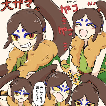 大ガマさん詰め