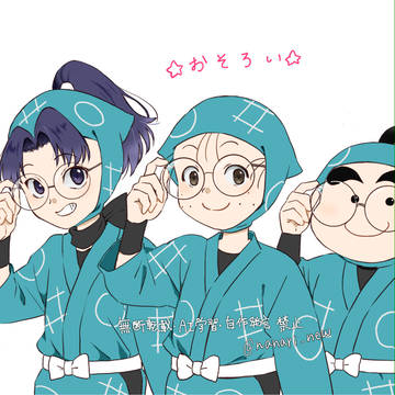 忍たまらくがき詰め