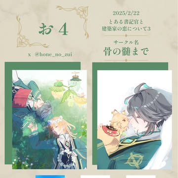 とあこい3 頒布物 院アルカヴェネップリ