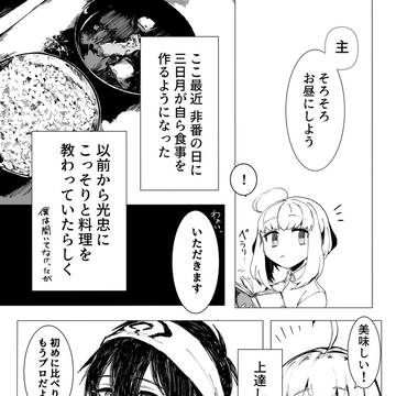 料理