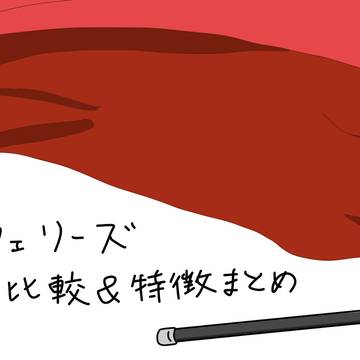 ミストフェリーズメイク
