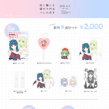 弓弦羽Konzert