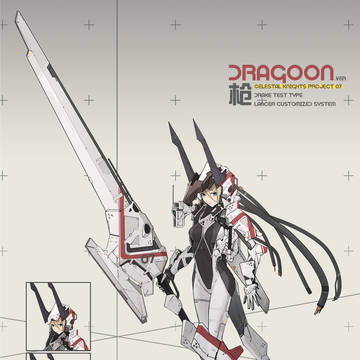 DRAGOON