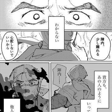 ⚠️過去捏造 ⚠️ わからなかった