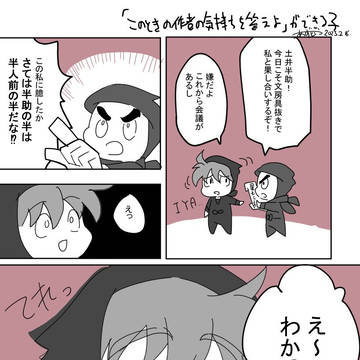 若い人の段より