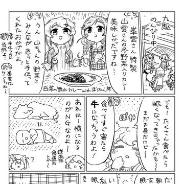 朝山イチャイチャ漫画
