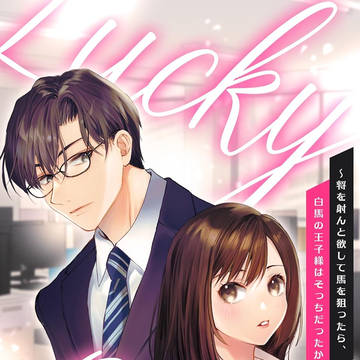 「LUCKY BREAK」カバーイラスト＆タイトルデザイン