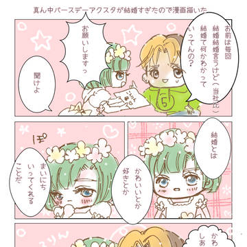 推ししか出ないアクスタ最高すぎでした