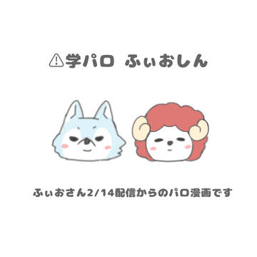 🐺🐏