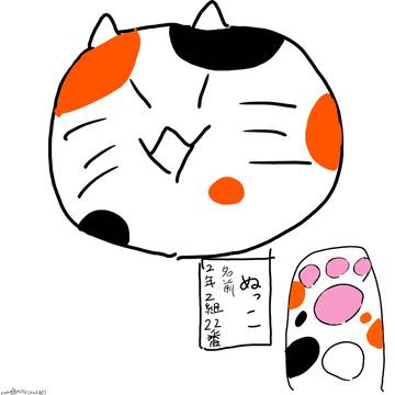 ぬっこ