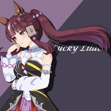 【衣装配布】 ラッキーライラック