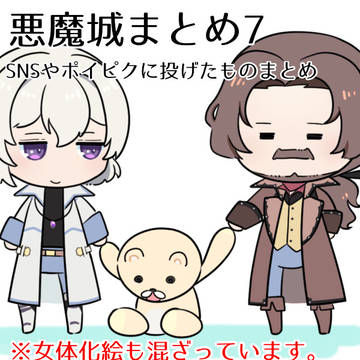 悪魔城まとめ7