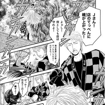 吉兆乃龍　2ndシーズン