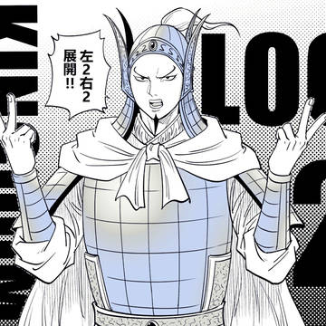 kingdom log2