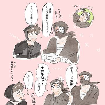 忍たままとめ5