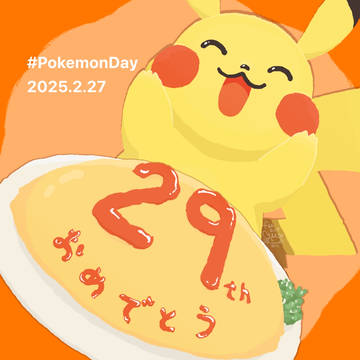 ポケモンデー