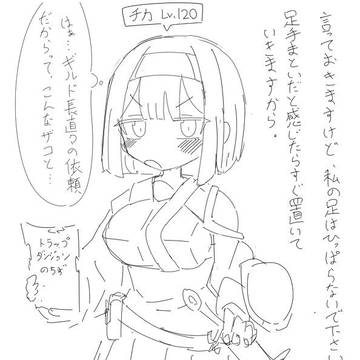 マリオネット化