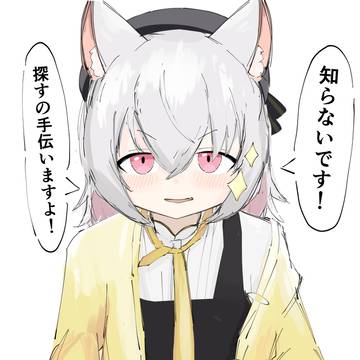 あーしの制服知らない？