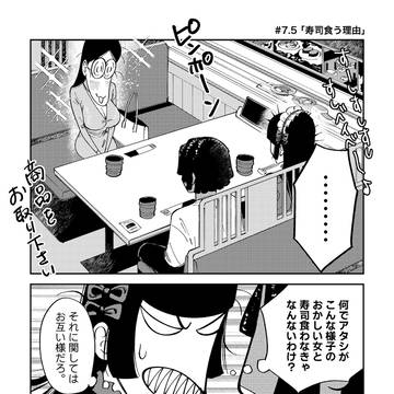 寿司食う理由