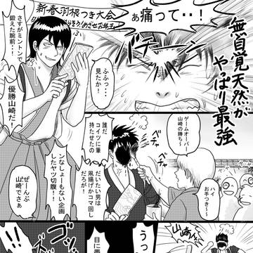 【銀土】明けおめまんが