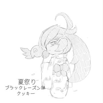 ブラックレーズン味クッキー