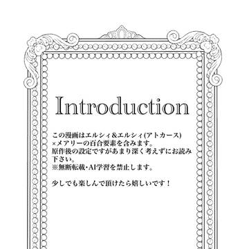 エルシィが分裂しました▽