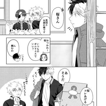 級長トリオとバレンタイン