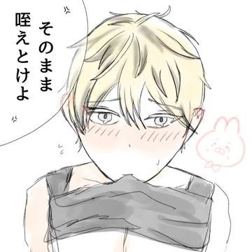 お仕置き
