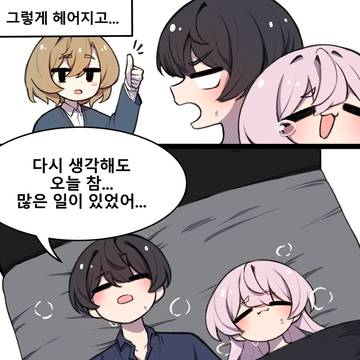 그래.manhwa